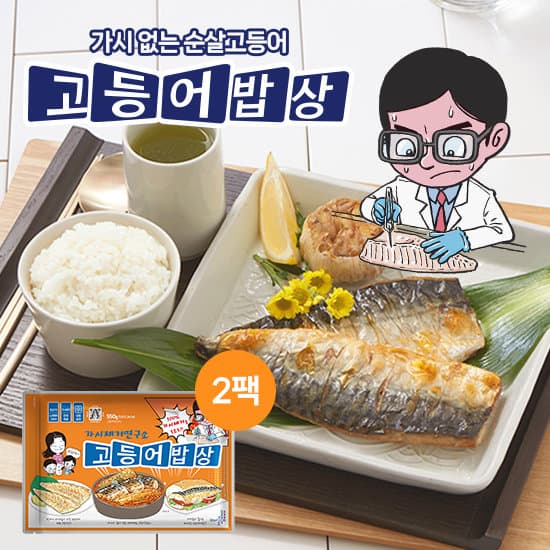 가시제거연구소 순살고등어 2봉