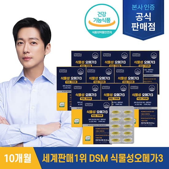 주영엔에스 식물성 오메가3
