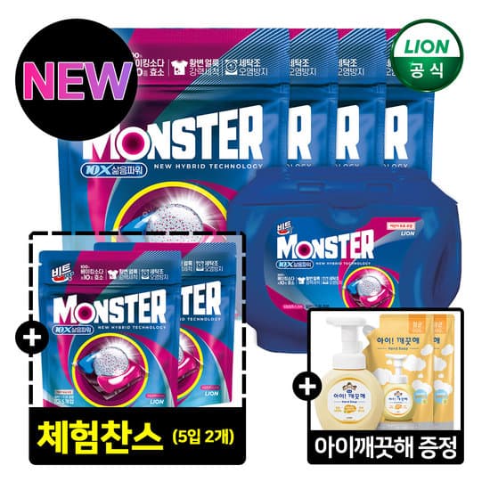 비트 몬스터팟 10X 삶음파워