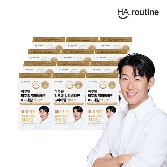 하루틴 손흥민 패키지 12개월