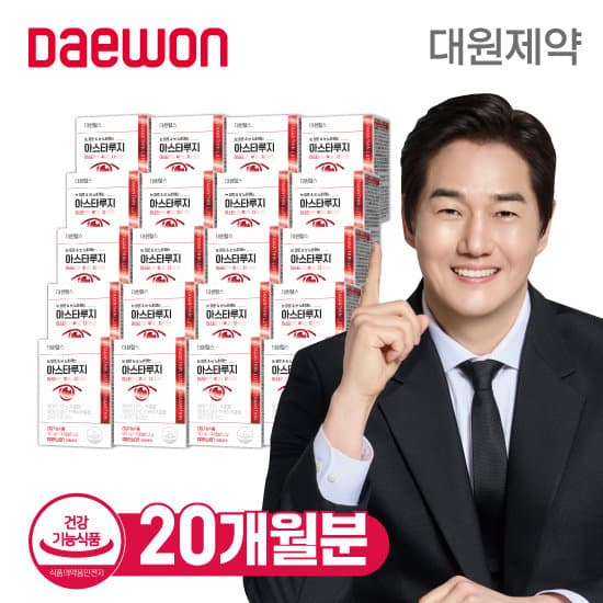 대원헬스 아스타루지 20박스