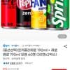 코제 190ml 30 + 원하는거 190ml 30