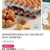 구운란 중란 60구