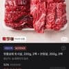맛춤상회 토시살·안창살 200g 5팩