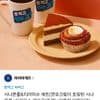 Paris Baguette Cinnamon Roll & Tiramisu Set