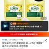 지오클린 레몬 주방세제 4L 2개