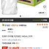 토레타 무라벨 이온음료 340ml