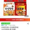 신라면 안성탕면 너구리 20봉 세트