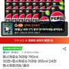 펩시 제로 슈거 라임 190ml+355ml 54캔