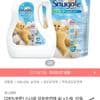 스너글 초고농축 섬유유연제 4L+2.6L