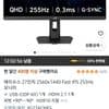 ASUS ROG STRIX 27-inch QHD 255Hz Gaming Monitor