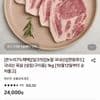 국내산 목살 1kg