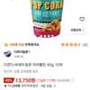 다르다 씨네마 팝콘 카라멜 65g 10개