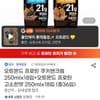 오트몬드 프로틴 쿠키앤크림+고소한맛 36입