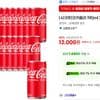 코카콜라 190ml 30캔