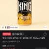 핫식스 더킹 파인버스트 355ml
