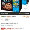 칙촉 오리지널 168g 4개