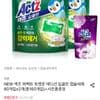 Aegcheu Perfect Capsule Detergent 80 Count x2