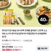 육식토끼 소스닭가슴살 20+20팩