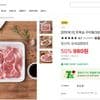 탄탄포크 돈목심/삼겹살 구이용 100g