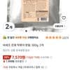 비셰프 로제 떡볶이 분말 500g