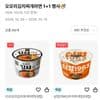 오모리 김치찌개 라면 1+1