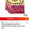 연양갱 밤양갱+팥양갱 32개
