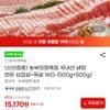 한돈 삼겹살+목살 1KG