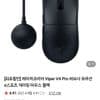 레이저 Viper V4 Pro
