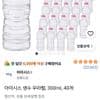 아이시스 생수 무라벨 300ml 40개