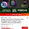 7500X3D + RTX5060TI 8GB 완본체