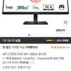 HP OMEN 27 G2 180Hz Gaming Monitor
