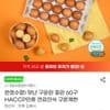 구운란 중란 60구