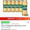 Canadian Ginger Ale Tonic Zero 300ml x 24