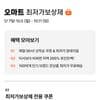 팅글 리얼에이드 신비복숭아 외