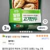 풀무원 얇은피 꽉찬속 고기만두