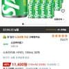 Sprite Cider 190ml x 30 Cans