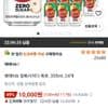 Haitai htb Galbae Cider Zero 355ml x24