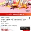 델포유 십센치 파운드 20개