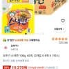 스낵면 40개