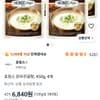 호밍스 한우진곰탕 450g 4개
