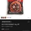 Daesikga 1kg Spicy Soup