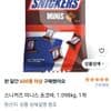 Snickers Minis Chocolate Bar 1.098kg