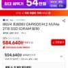 프레데터 GM9000 2TB SSD