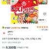 Ottogi Jin Ramen Spicy 120g x 15