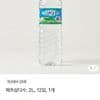 삼다수 2리터 12개