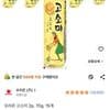 Orion Gosomi 2P 70g 15 pcs