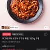 머그바 직화 오징어 삼겹살 볶음