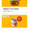 맥도날드 맥플러리