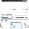 Samsung 9100 PRO 2TB SSD